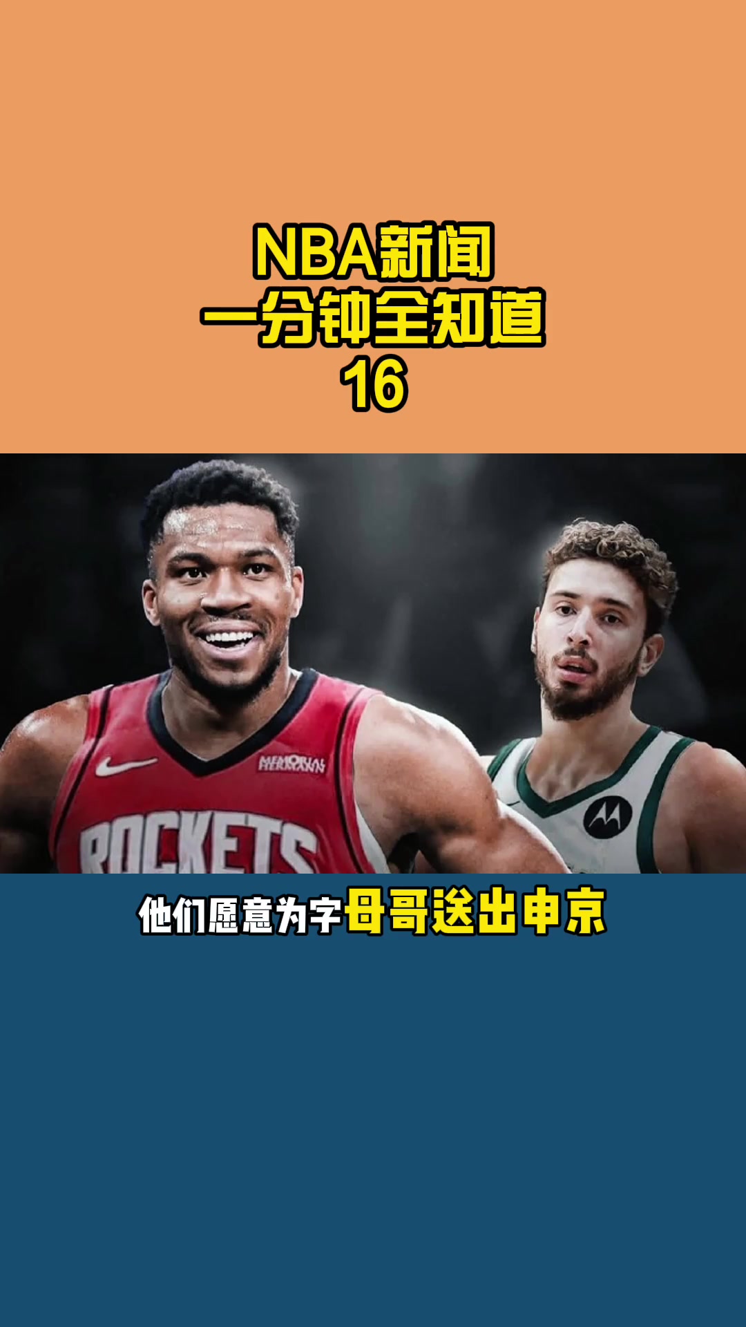 爱游戏下载-约基奇对阵凯尔特人展开拉锯大战，最终险胜对手(约基奇单打集锦)